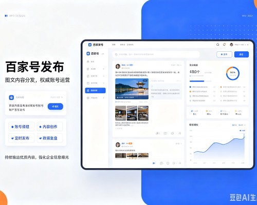 威信百家号信息发布代运营